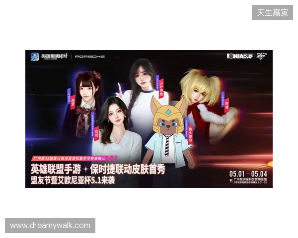 2026艾欧尼亚杯：决赛落地广州萤火虫，首个艾杯限定皮肤免费拿！